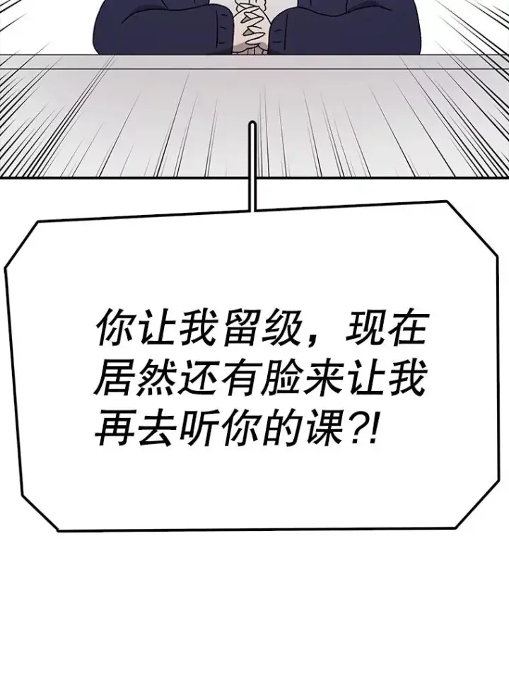 漫画《时间静止的房子》68.第1节课第44张图