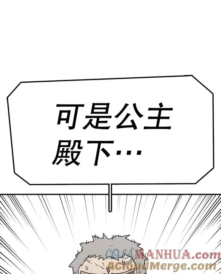 漫画《时间静止的房子》68.第1节课第45张图