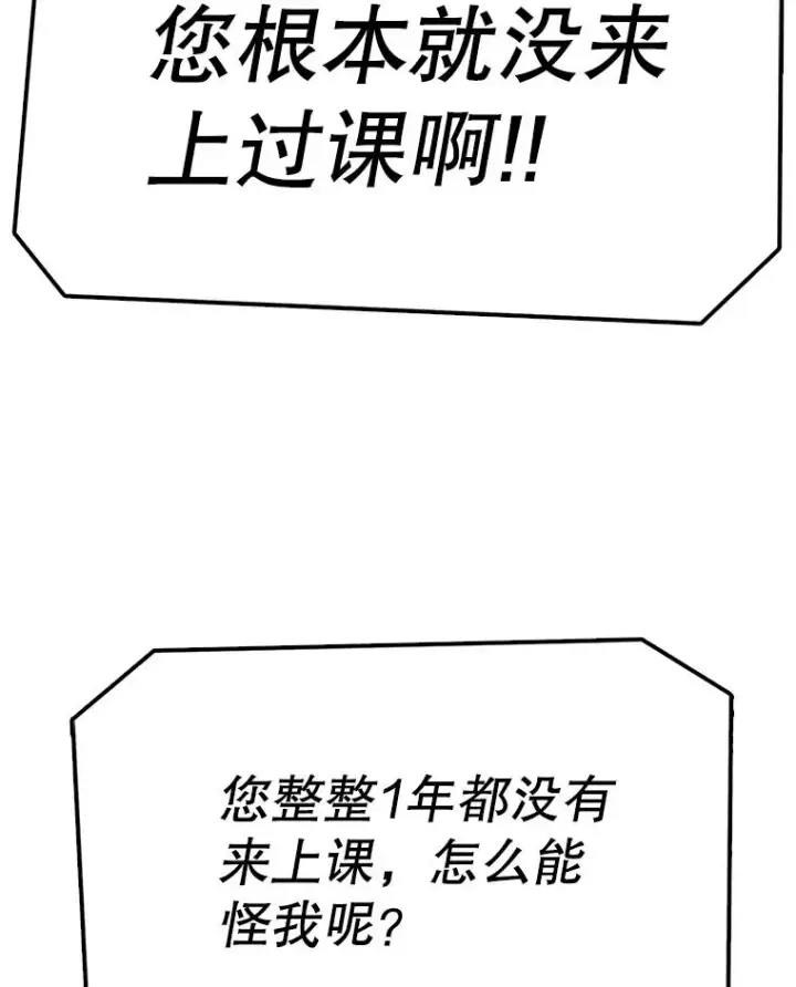 漫画《时间静止的房子》68.第1节课第47张图