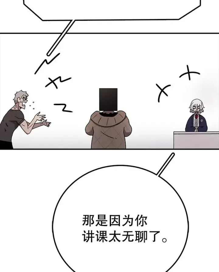 漫画《时间静止的房子》68.第1节课第48张图