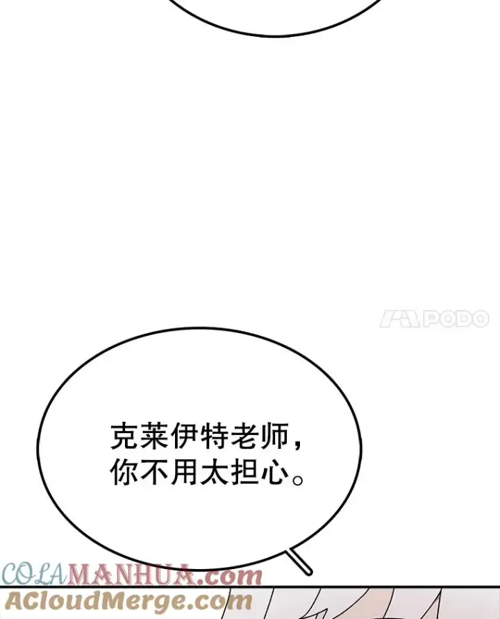 漫画《时间静止的房子》68.第1节课第49张图