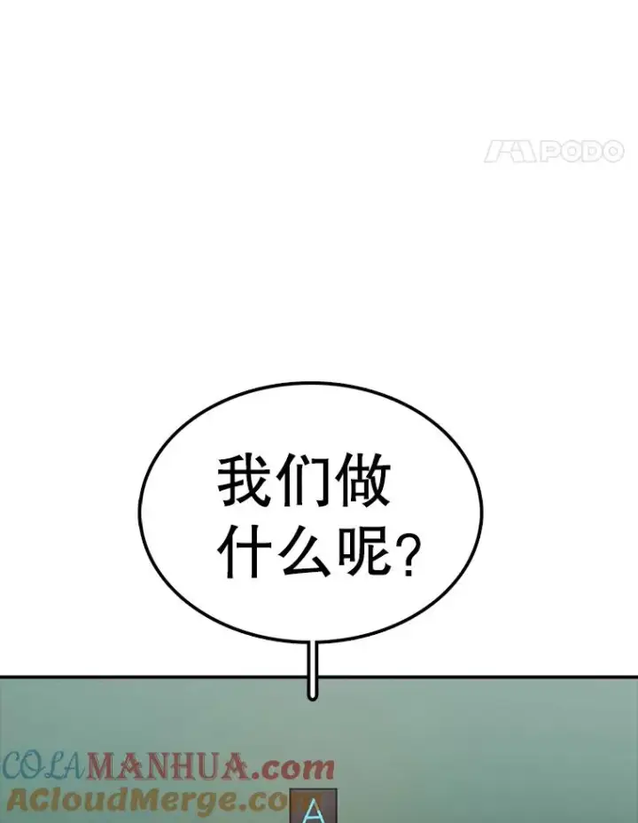 漫画《时间静止的房子》68.第1节课第5张图