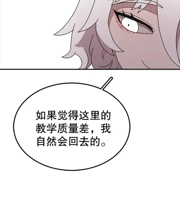 漫画《时间静止的房子》68.第1节课第50张图