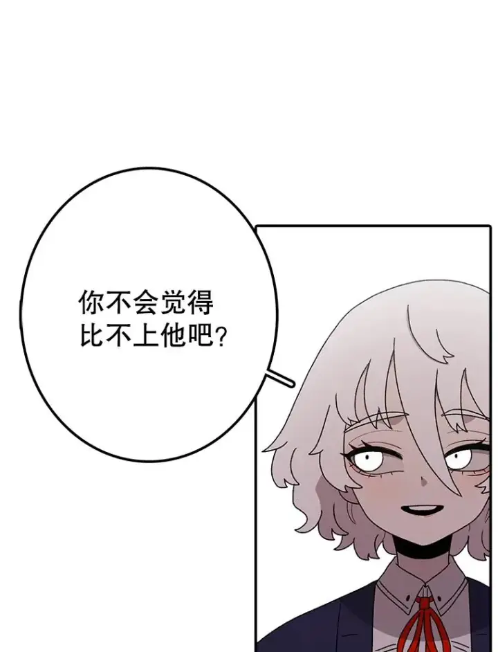 漫画《时间静止的房子》68.第1节课第51张图