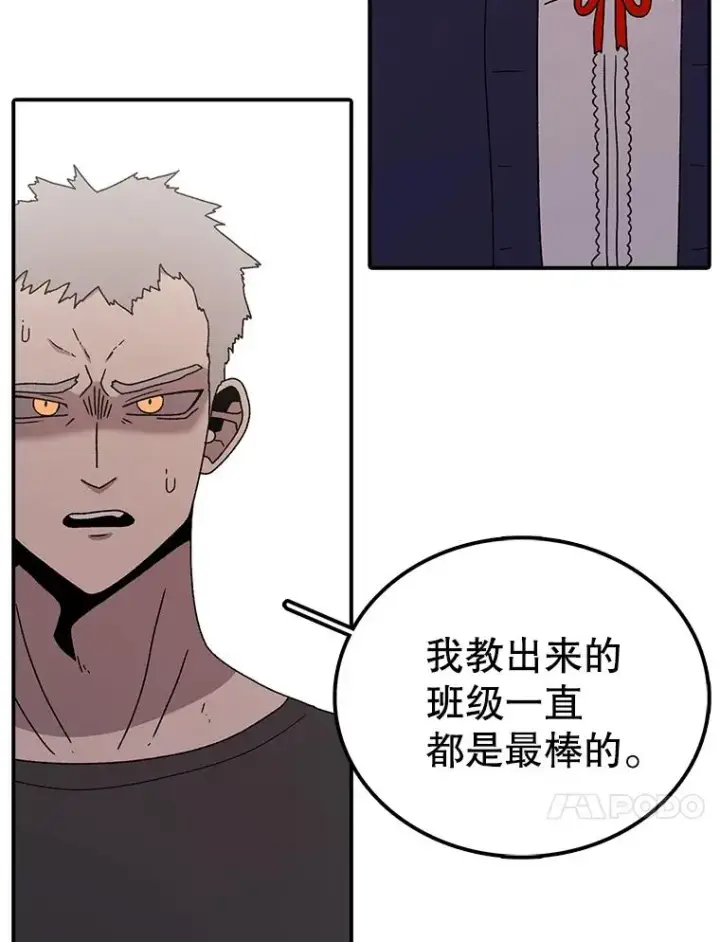 漫画《时间静止的房子》68.第1节课第52张图