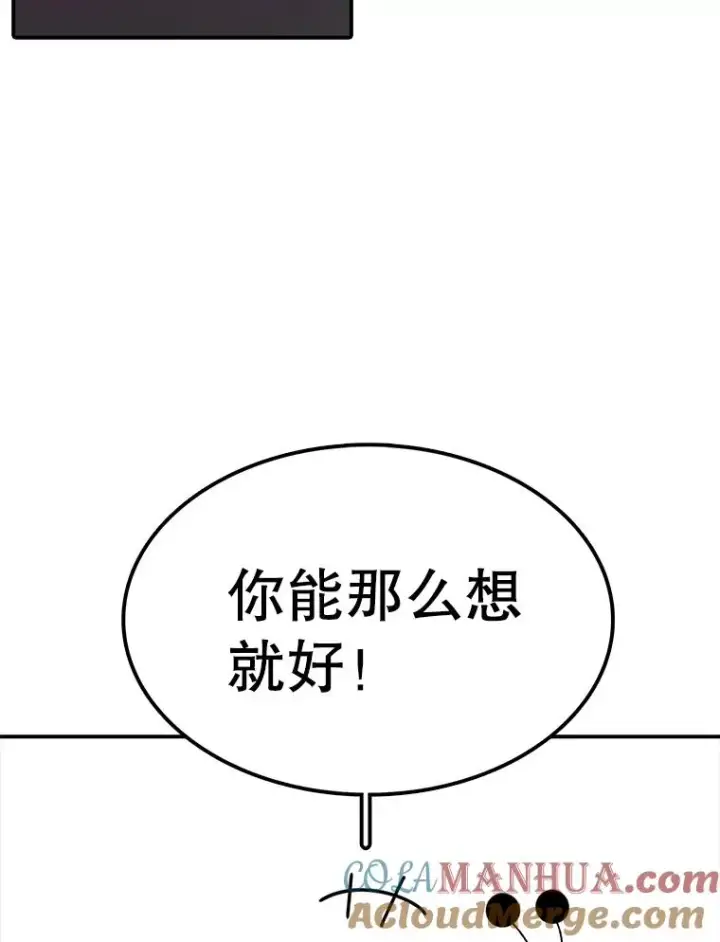 漫画《时间静止的房子》68.第1节课第53张图