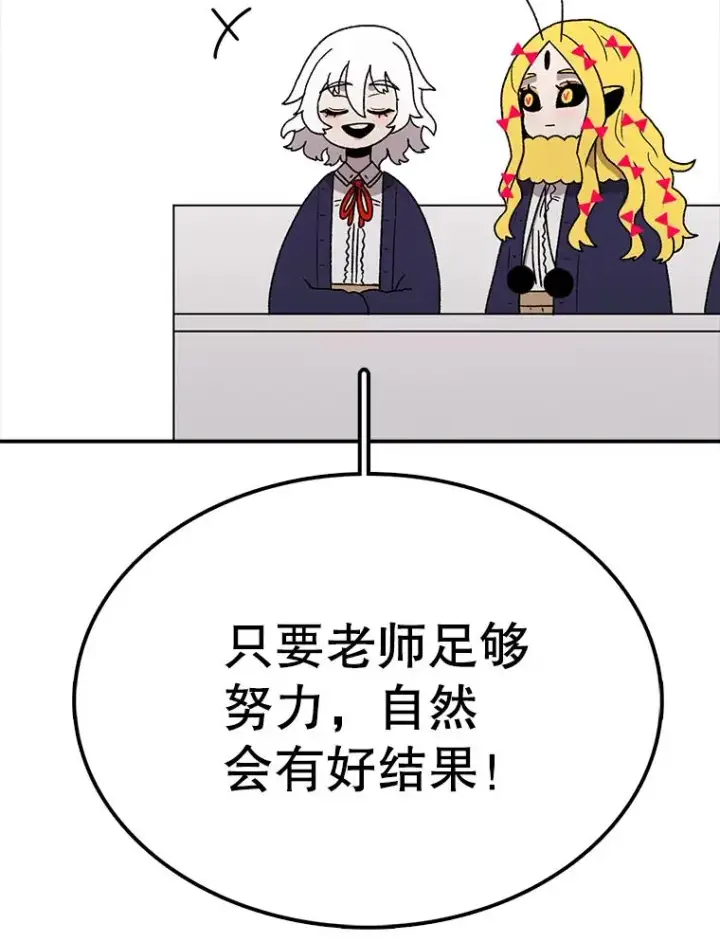 漫画《时间静止的房子》68.第1节课第54张图