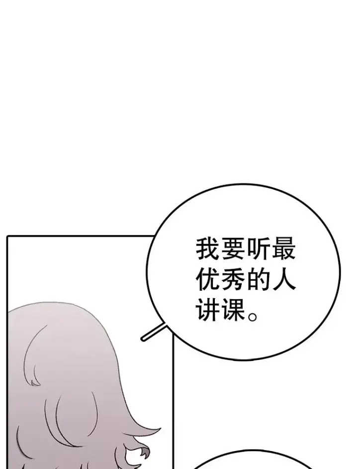 漫画《时间静止的房子》68.第1节课第55张图