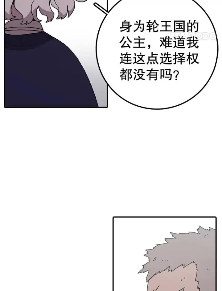 漫画《时间静止的房子》68.第1节课第56张图