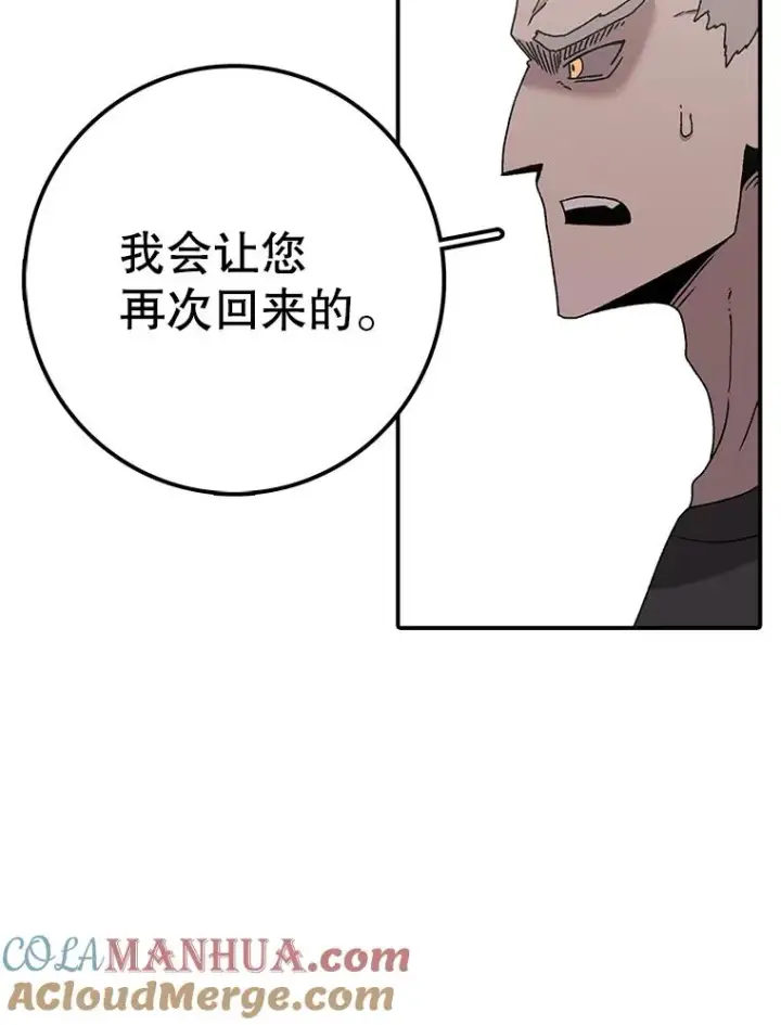 漫画《时间静止的房子》68.第1节课第57张图