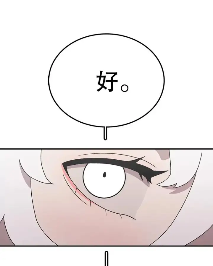 漫画《时间静止的房子》68.第1节课第58张图
