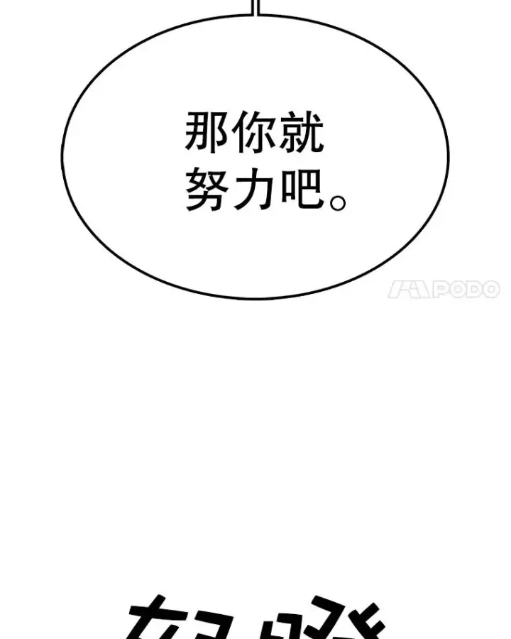 漫画《时间静止的房子》68.第1节课第59张图
