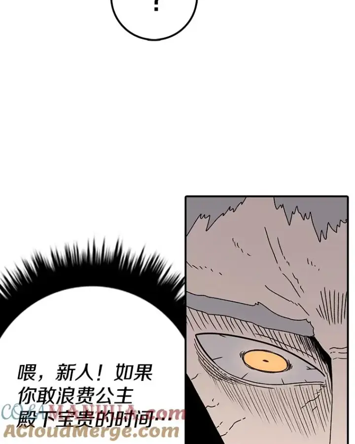 漫画《时间静止的房子》68.第1节课第61张图