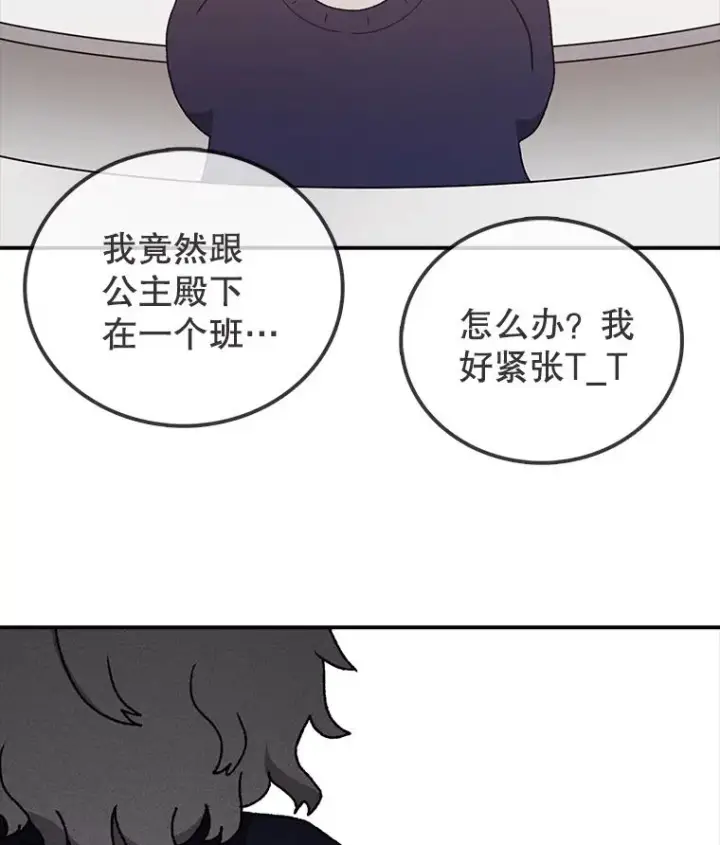 漫画《时间静止的房子》68.第1节课第67张图