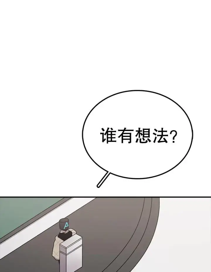 漫画《时间静止的房子》68.第1节课第7张图