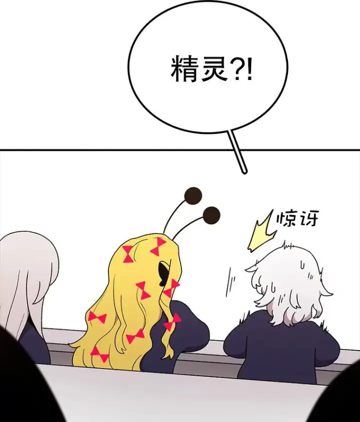 漫画《时间静止的房子》68.第1节课第71张图