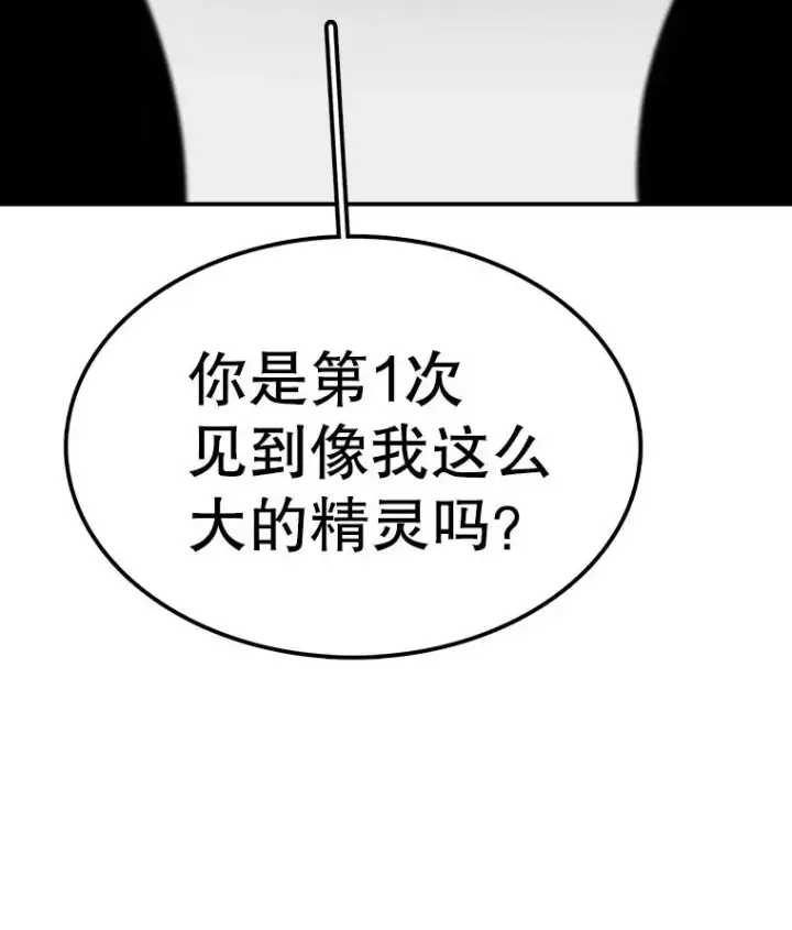 漫画《时间静止的房子》68.第1节课第72张图