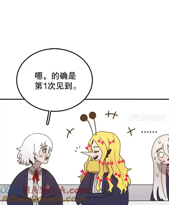 漫画《时间静止的房子》68.第1节课第73张图