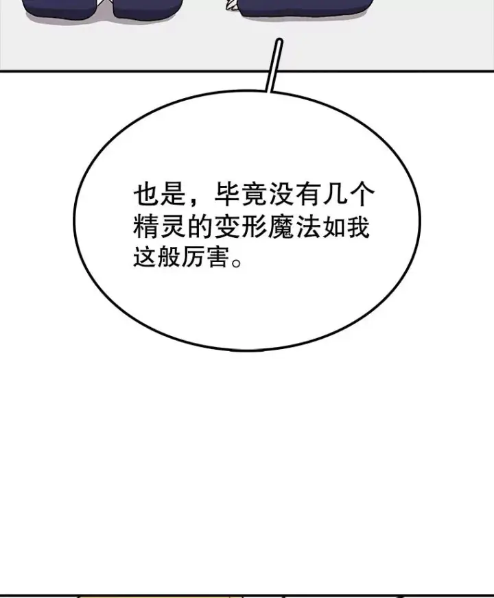 漫画《时间静止的房子》68.第1节课第74张图