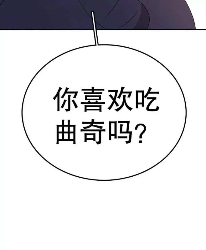 漫画《时间静止的房子》68.第1节课第76张图