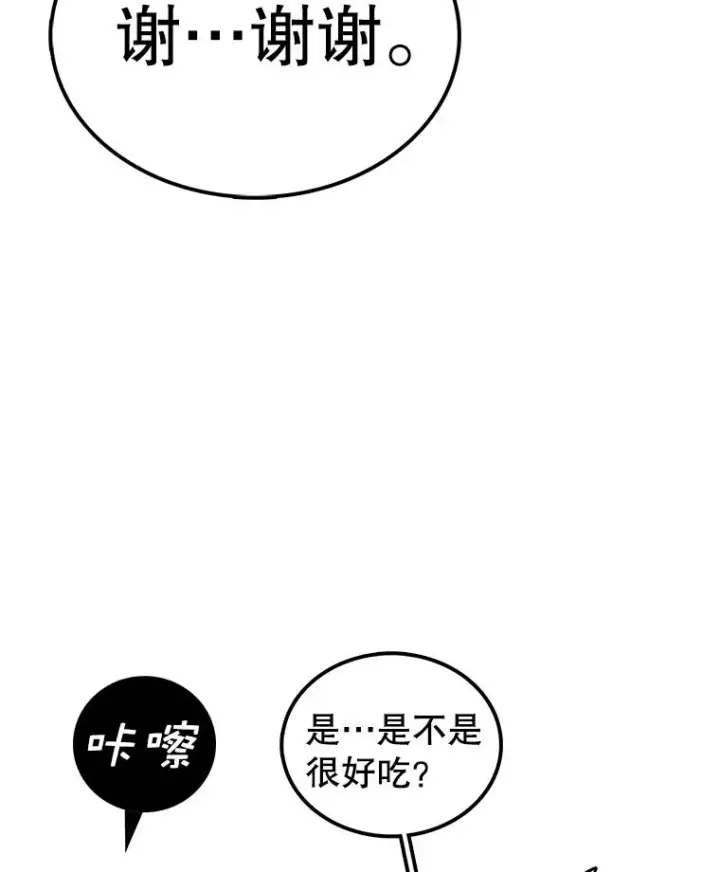 漫画《时间静止的房子》68.第1节课第78张图