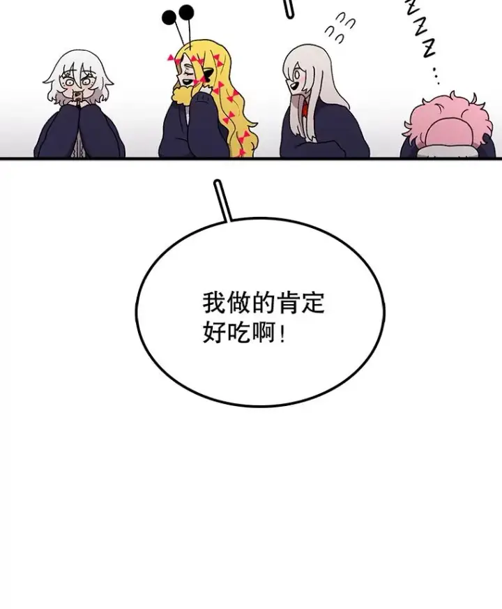 漫画《时间静止的房子》68.第1节课第79张图