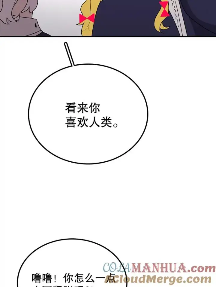 漫画《时间静止的房子》68.第1节课第81张图