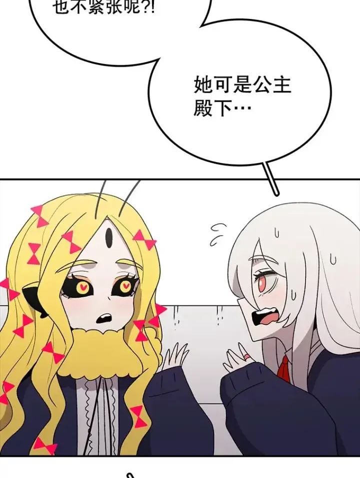 漫画《时间静止的房子》68.第1节课第82张图