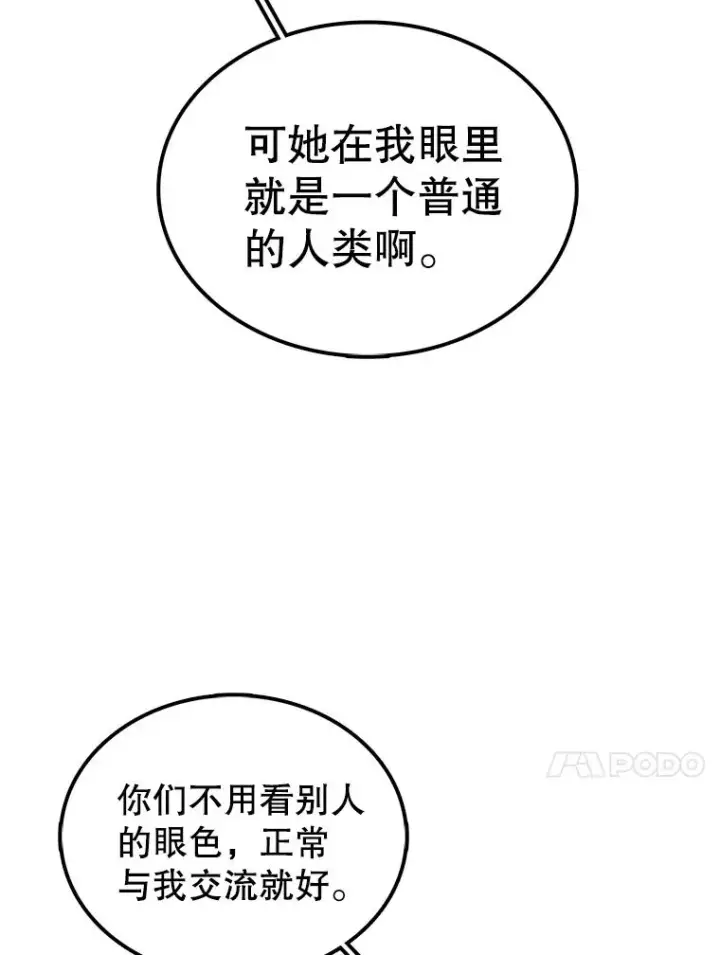 漫画《时间静止的房子》68.第1节课第83张图