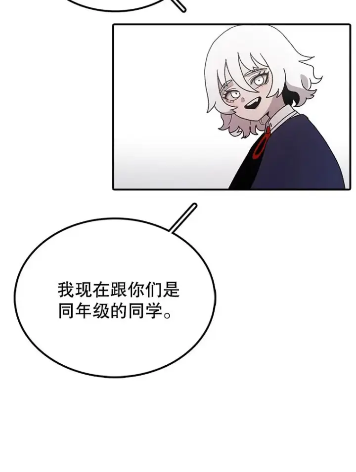 漫画《时间静止的房子》68.第1节课第84张图