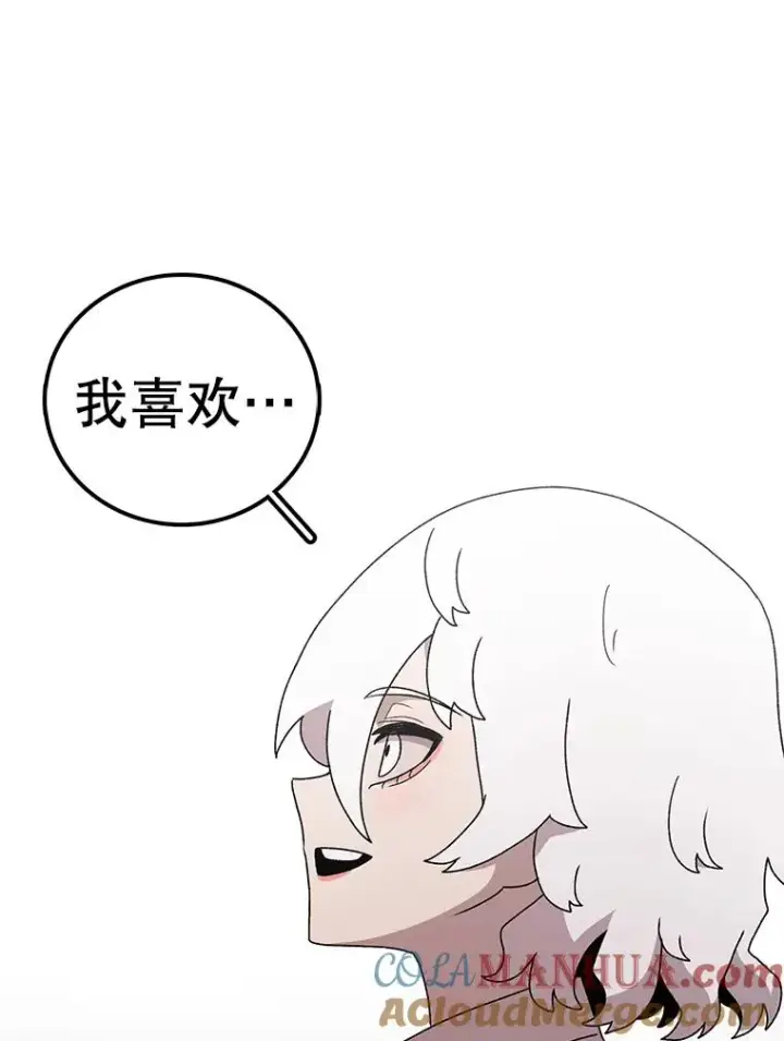 漫画《时间静止的房子》68.第1节课第85张图