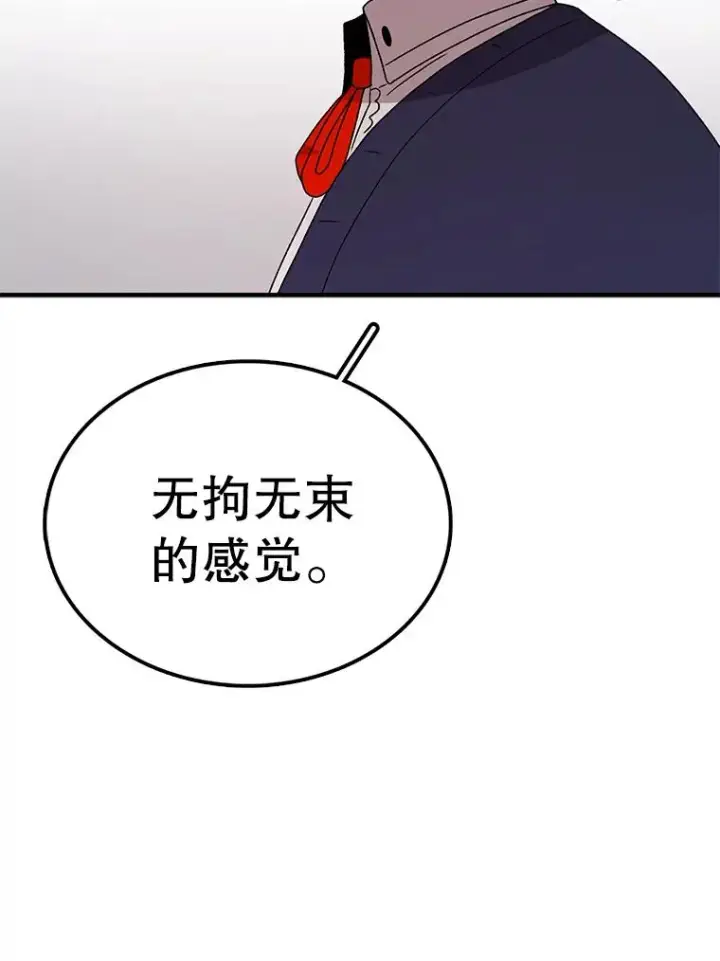 漫画《时间静止的房子》68.第1节课第86张图