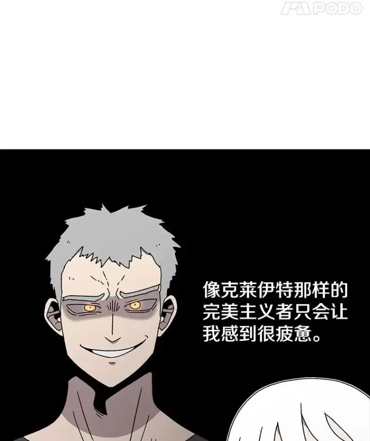 漫画《时间静止的房子》68.第1节课第87张图