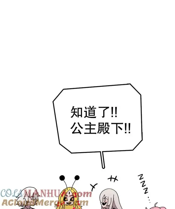 漫画《时间静止的房子》68.第1节课第89张图