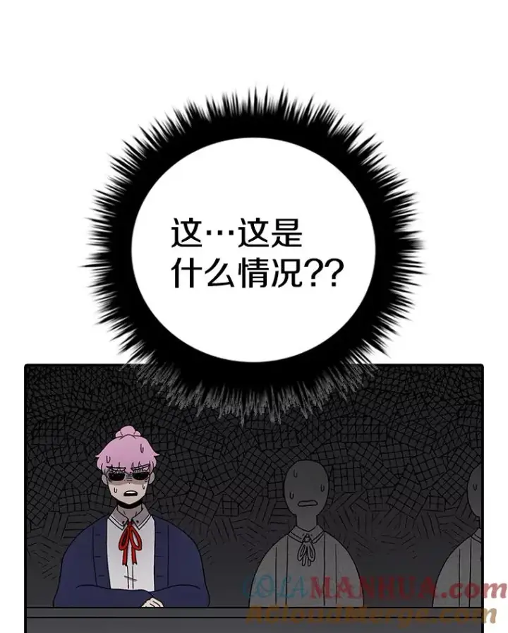 漫画《时间静止的房子》68.第1节课第9张图