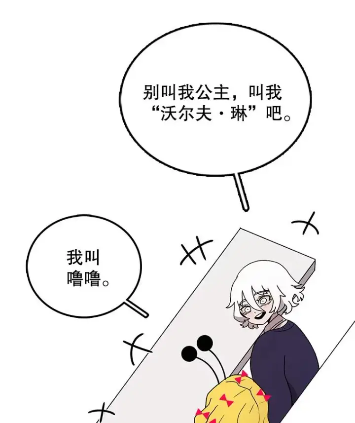 漫画《时间静止的房子》68.第1节课第91张图
