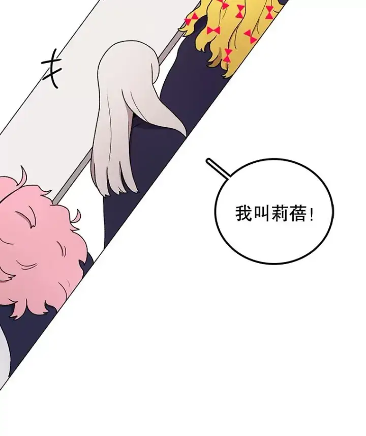 漫画《时间静止的房子》68.第1节课第92张图