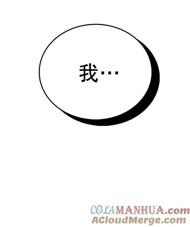 漫画《时间静止的房子》68.第1节课第93张图