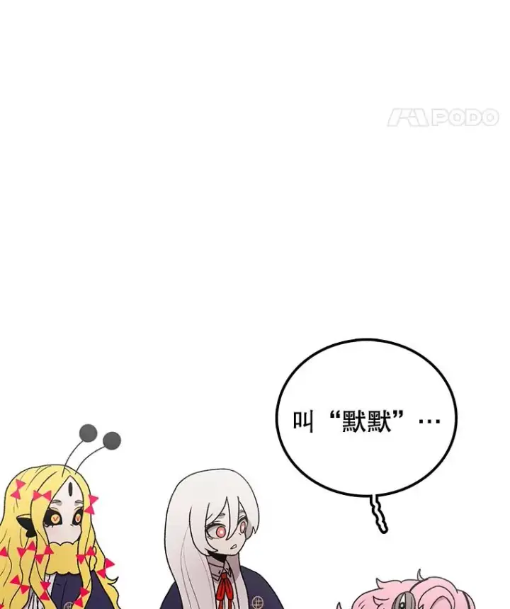 漫画《时间静止的房子》68.第1节课第94张图