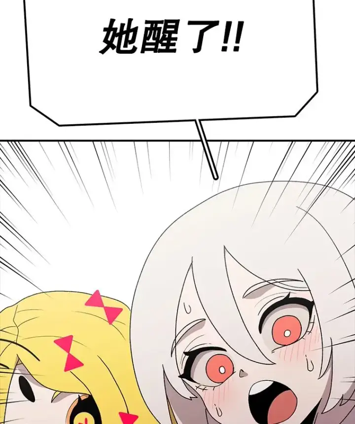 漫画《时间静止的房子》68.第1节课第96张图