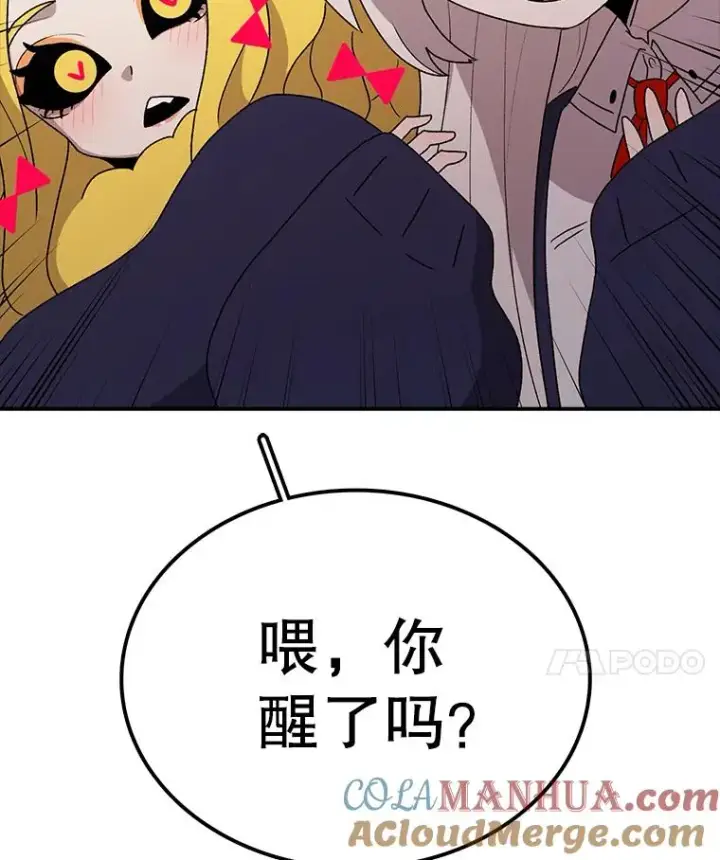 漫画《时间静止的房子》68.第1节课第97张图