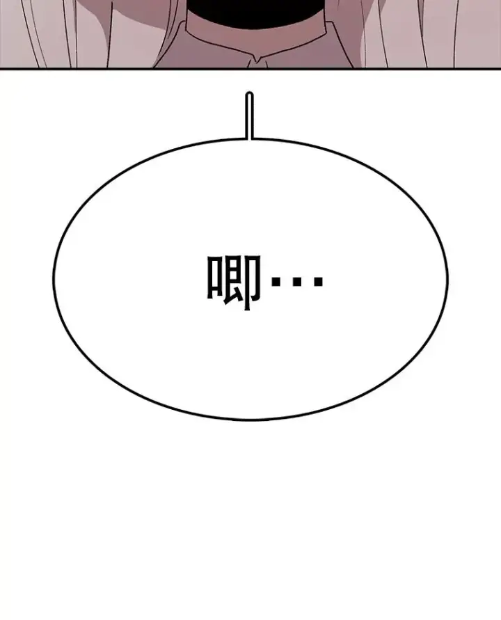 漫画《时间静止的房子》69.外语第106张图