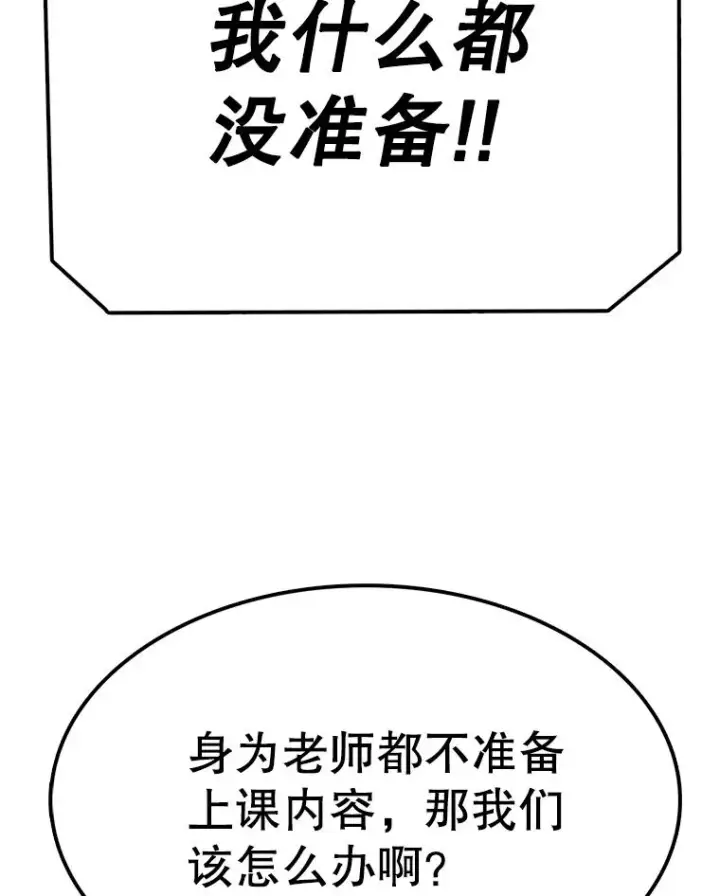 漫画《时间静止的房子》69.外语第11张图
