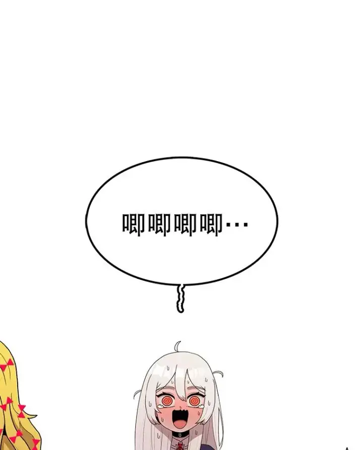 漫画《时间静止的房子》69.外语第110张图