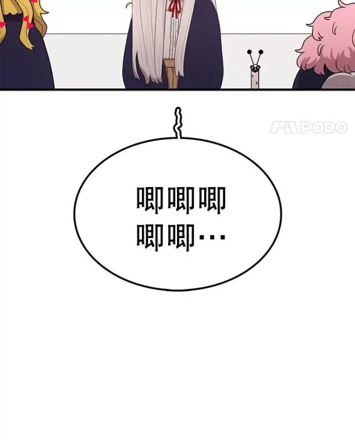 漫画《时间静止的房子》69.外语第111张图