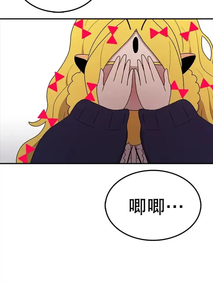 漫画《时间静止的房子》69.外语第115张图