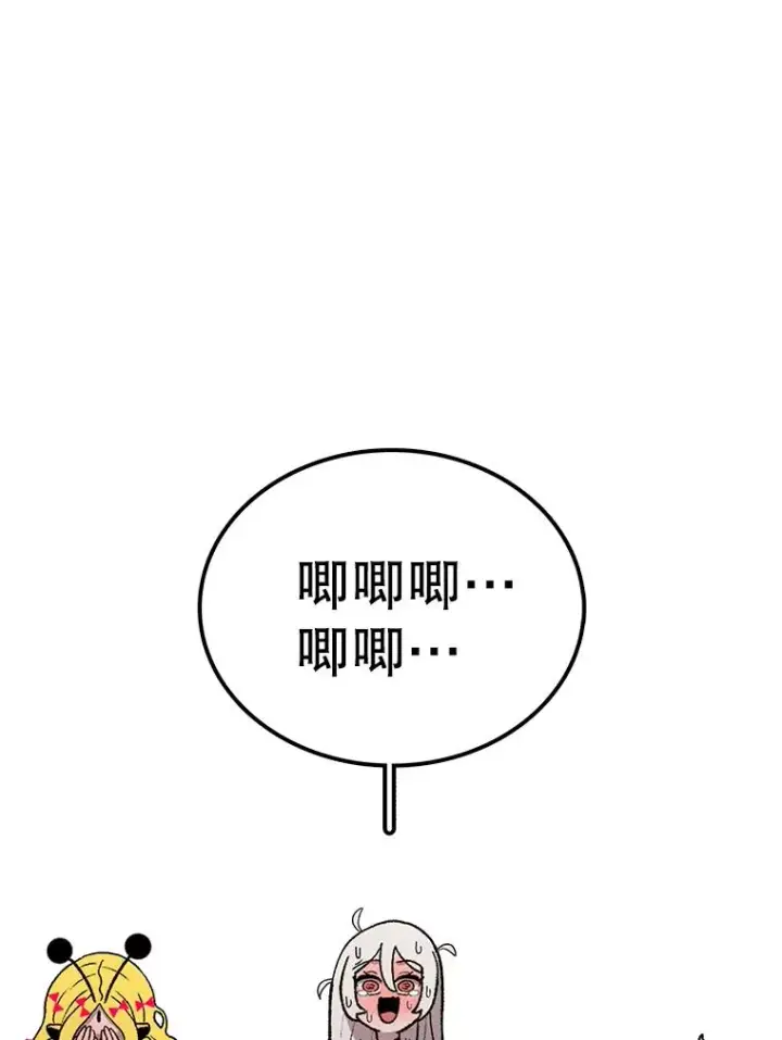 漫画《时间静止的房子》69.外语第116张图