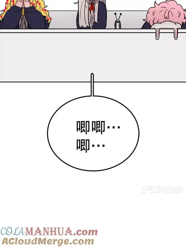 漫画《时间静止的房子》69.外语第117张图