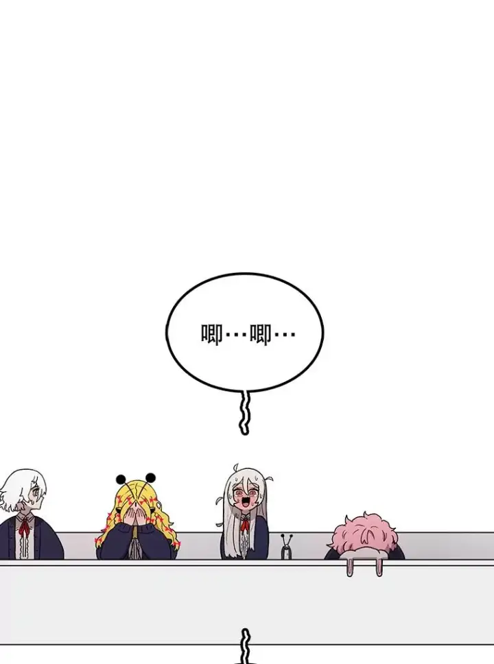 漫画《时间静止的房子》69.外语第118张图