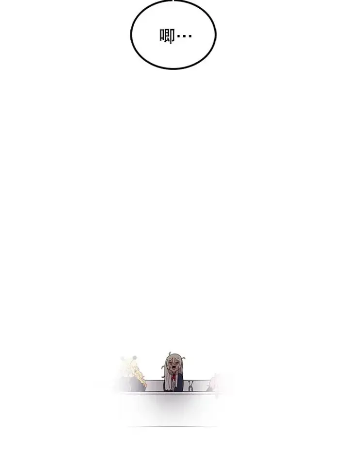 漫画《时间静止的房子》69.外语第119张图